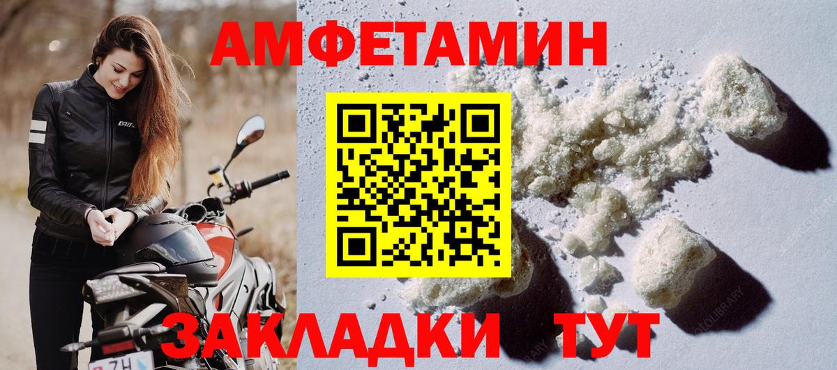 АМФЕТАМИН 97% Белогорск