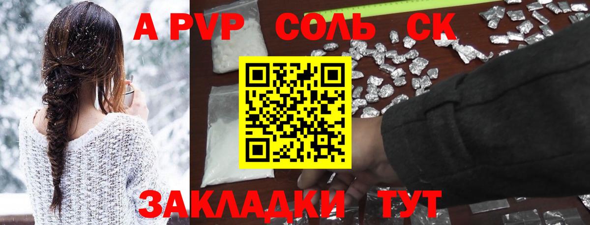 Alpha-PVP СК КРИС Белогорск