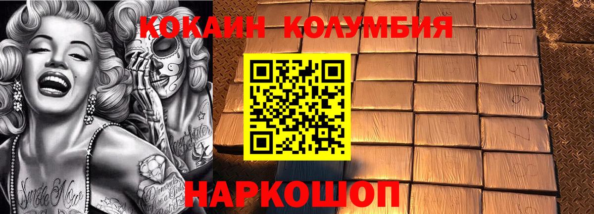 КОКАИН 97%  COCAIN  Кокаин FishScale  Белогорск  Вход с VPN 