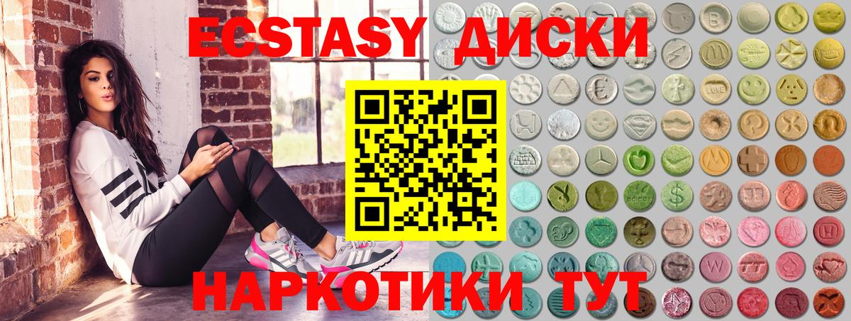 ЭКСТАЗИ Philipp Plein  Экстази VHQ  магазин продажи наркотиков  ЭКСТАЗИ  Вход с VPN  Белогорск 