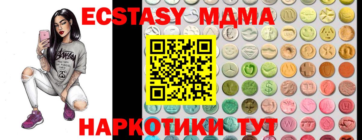 Экстази таблы Белогорск