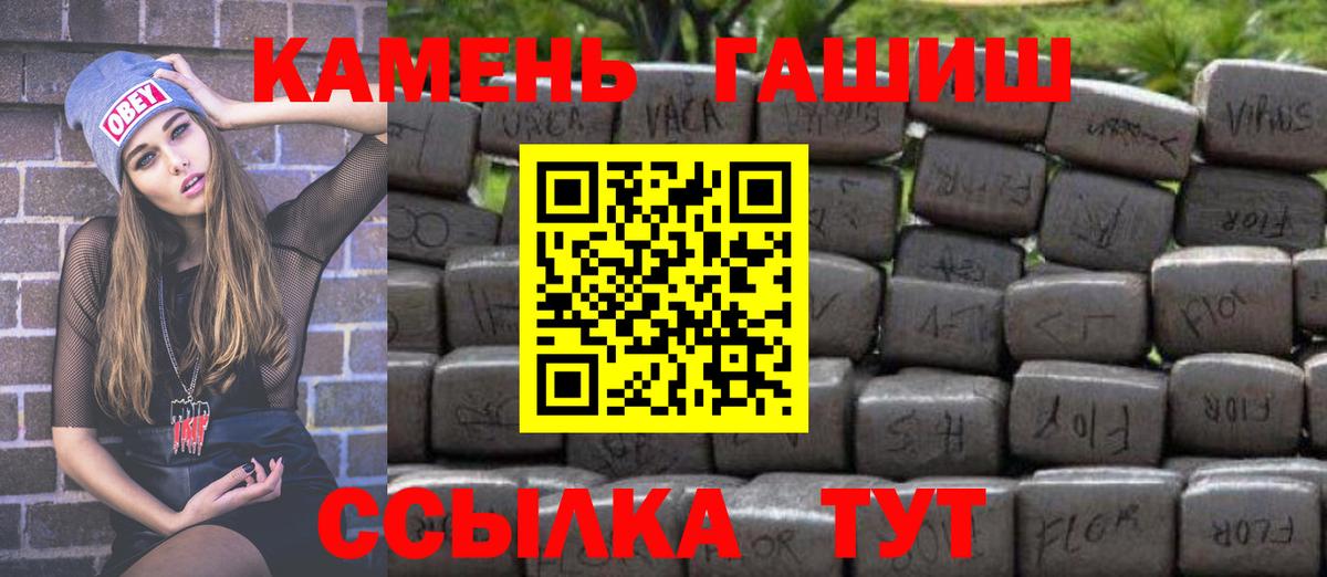 ГАШ hashish Белогорск