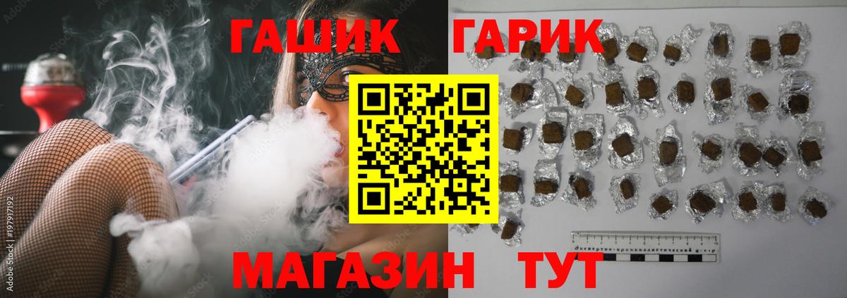 Гашиш Cannabis  Вход с VPN  Белогорск  ГАШИШ Cannabis 