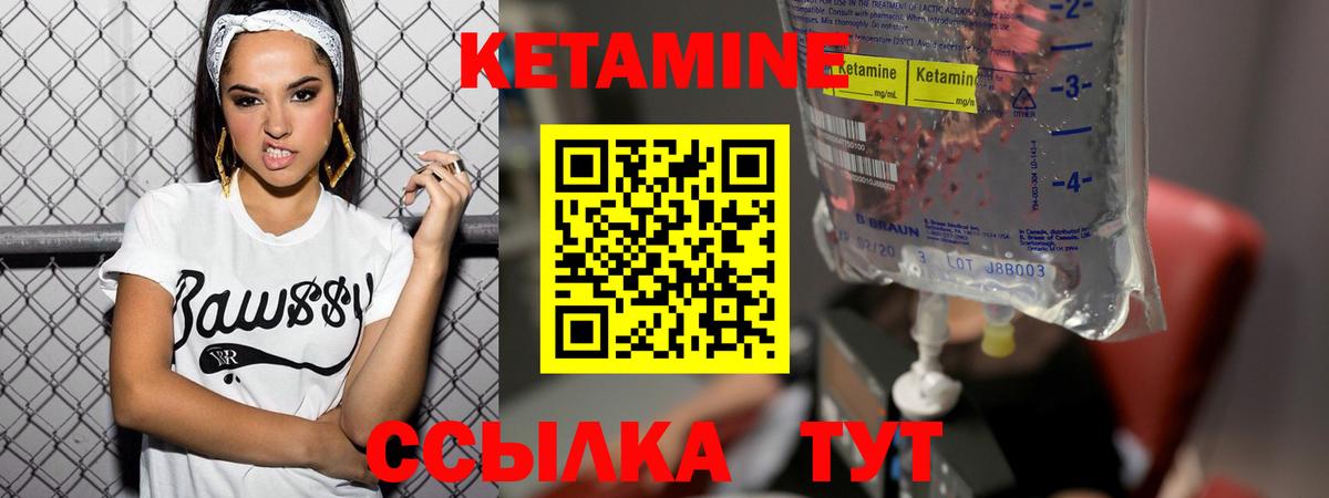 Белогорск  КЕТАМИН VHQ  Вход с VPN 