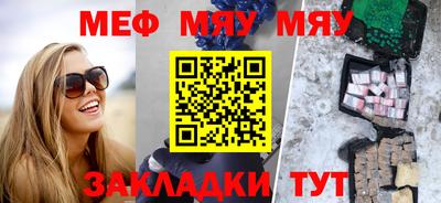 мефедрон Ярцево