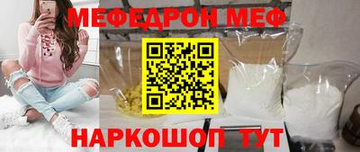 мефедрон Ярцево