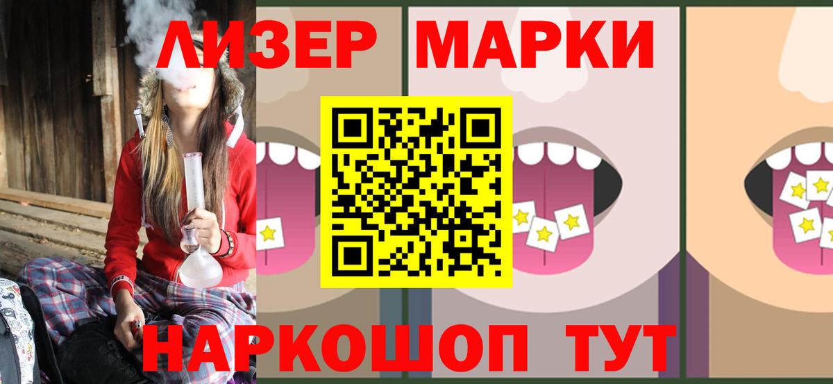 ЛСД экстази кислота  Вход с VPN  Белогорск 
