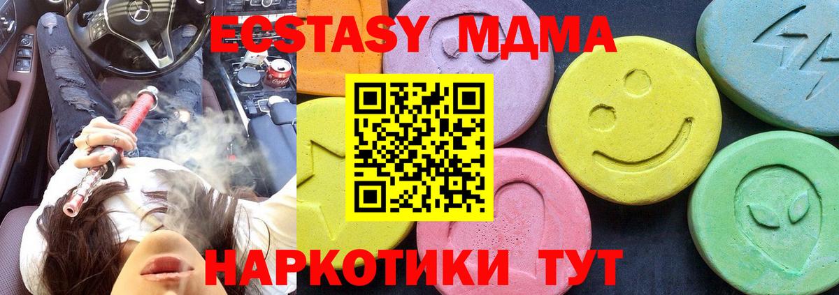 МДМА crystal Белогорск