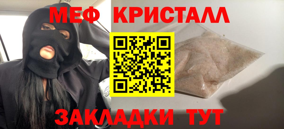 МЯУ-МЯУ 4 MMC  Вход с VPN  Белогорск  Мефедрон  МЕФ VHQ 