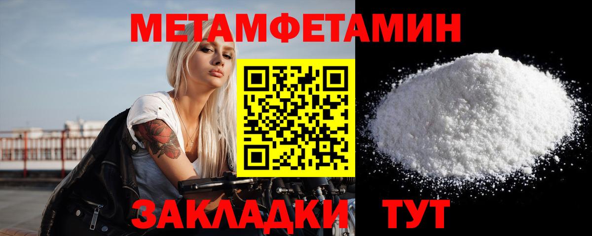 Метамфетамин Methamphetamine Белогорск