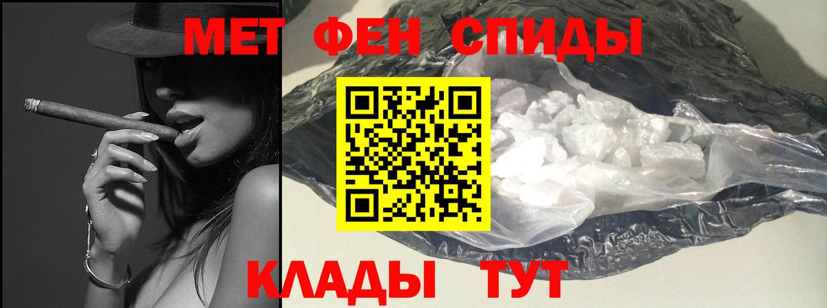 Первитин  Вход с VPN  Белогорск  МЕТАМФЕТАМИН мет 