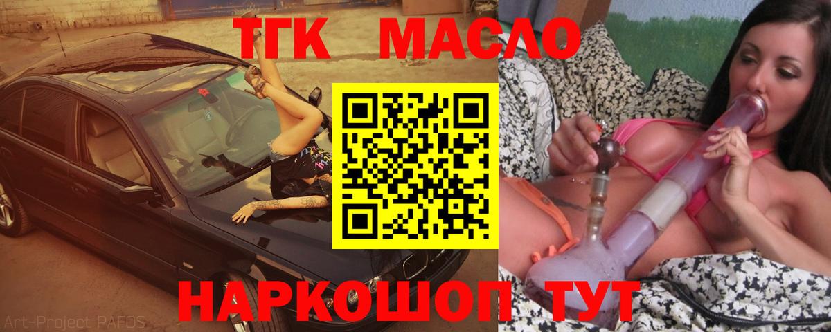 mega ссылка  ТГК жижа  Белогорск  Вход с VPN  Дистиллят ТГК Wax 