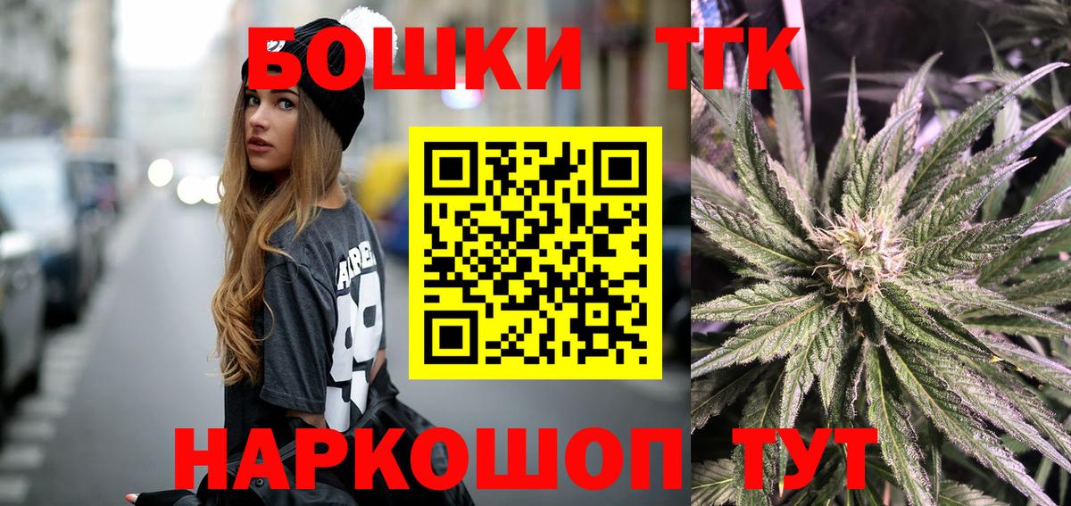 Бошки марихуана THC 21%  Бошки Шишки OG Kush  Вход с VPN  Бошки марихуана семена  Белогорск 